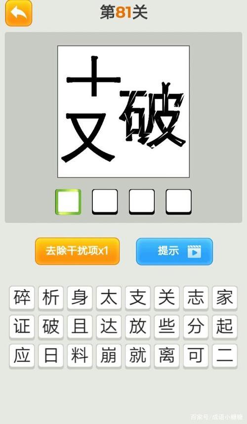 尾大难断类似成语