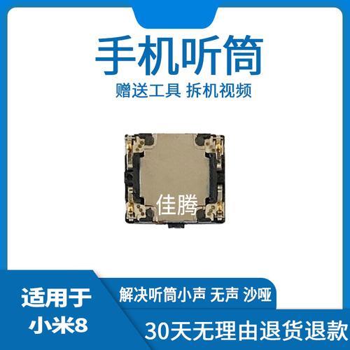 nova4e听筒杂音不送话