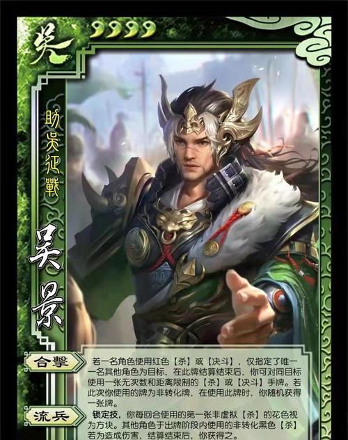 三国杀太史慈多少宝珠