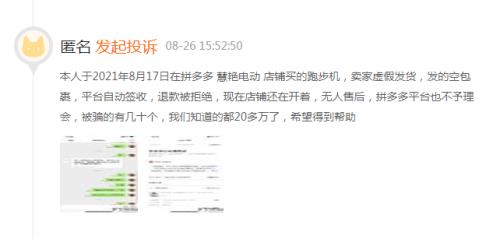 拼多多揽收超时怎么办