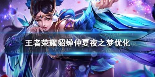 王者荣耀共创之夜持续多久
