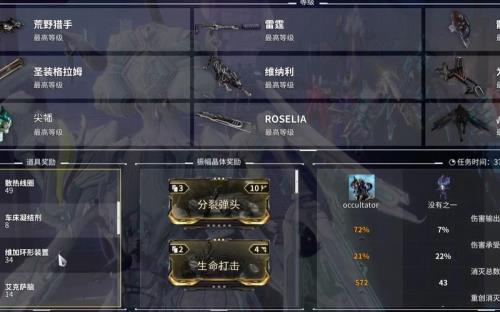 星际战甲扎里曼声望怎么提升