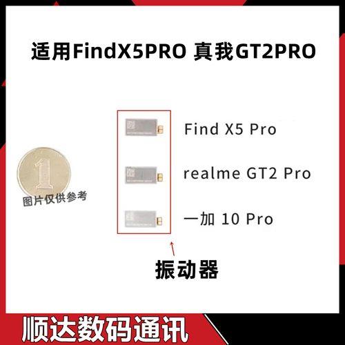 真我x5pro参数配置