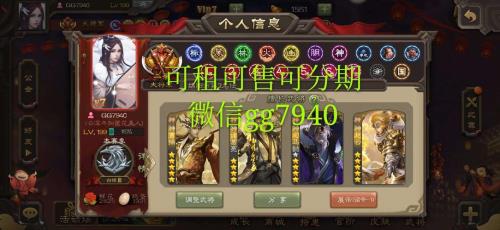 三国杀66宝珠如何中
