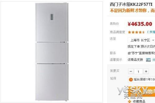 武汉西门子冰箱订后几时到货
