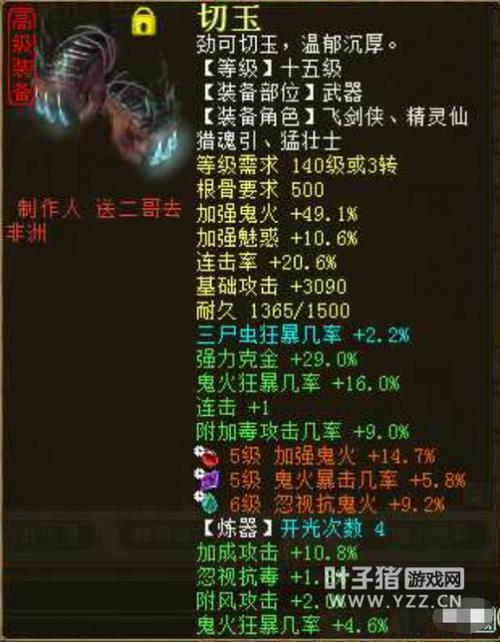 平民秒鬼搭配伤害怎么样