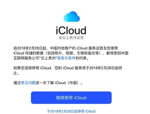icloud上传速度慢