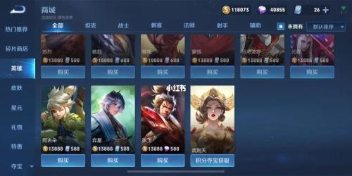 王者荣耀过了12点还会被偷榜吗