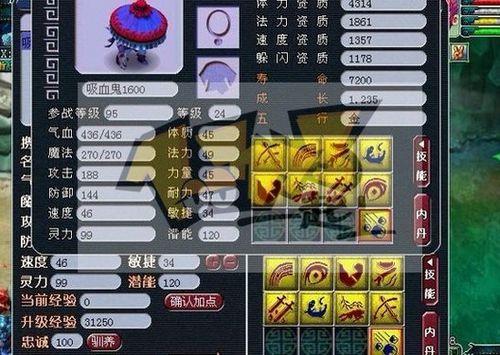 梦幻强力技能效果