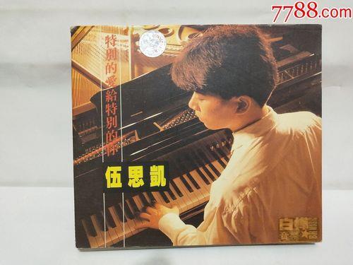 歌曲特别的爱给特别的你原唱