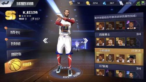 最强nba还没出的球星