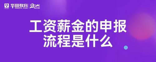同城待遇审核怎么填