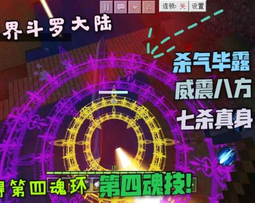 我的世界斗罗大陆怎么解锁副本
