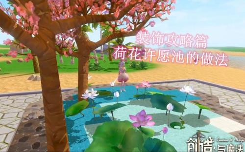 创造与魔法许愿池多少保底