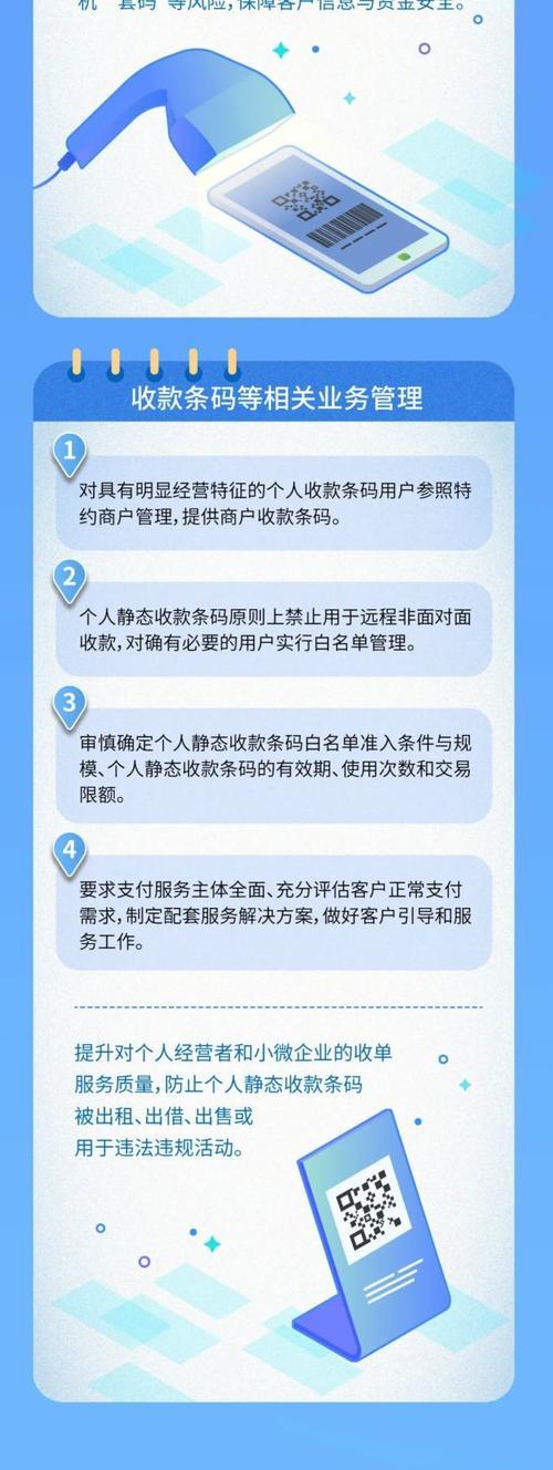 个体工商户银行收款码怎么申请
