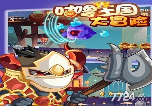 咕噜王国冒险武器时装选哪个