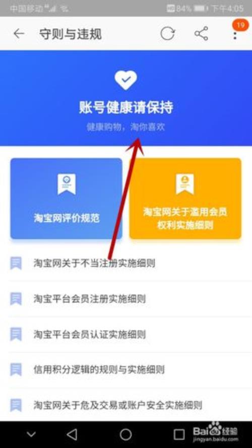 淘宝周查超了是什么意思