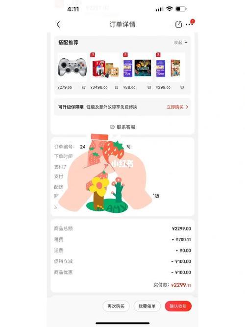 京东国际switch靠谱吗