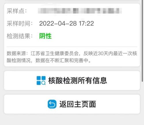 苏康码打不开显示升级中