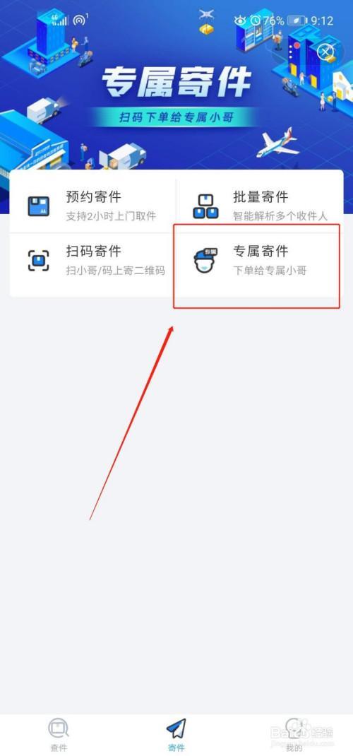 快递怎么隐藏手机号码