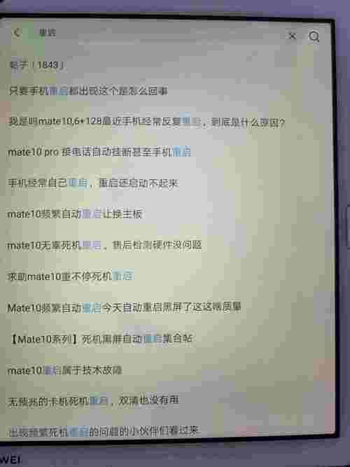 荣耀v10回退系统就不重启了