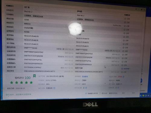 ipad爱思显示电池寿命准吗