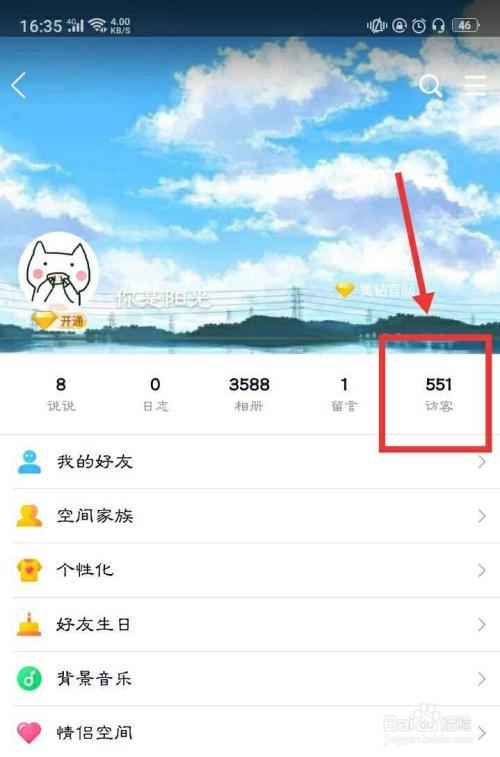qq删除了对方还能看见我的空间吗
