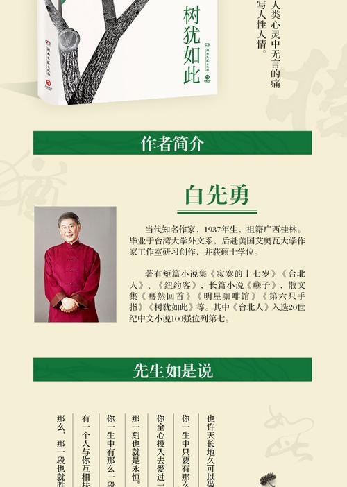 白先勇的什么书比较好看啊