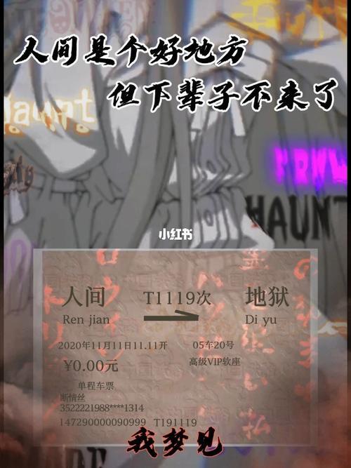 人间是地狱句子