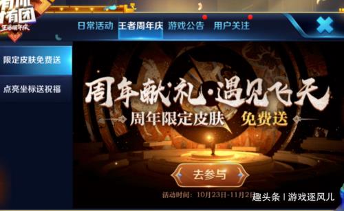 王者周年庆游戏记录怎么看