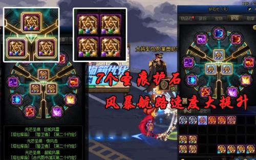 阿修罗护石符文最佳搭配2022