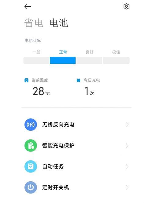 小米10换电池后恢复健康状况