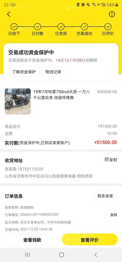 闲鱼账号被处置影响收款吗