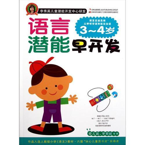 三岁学什么知识
