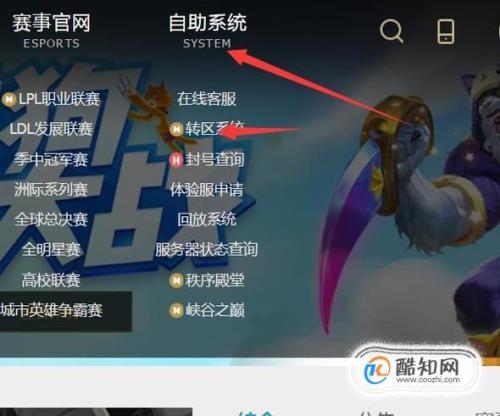 转完区能直接登游戏吗
