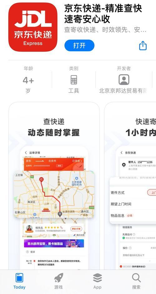 京东快递一直在一个地方不动