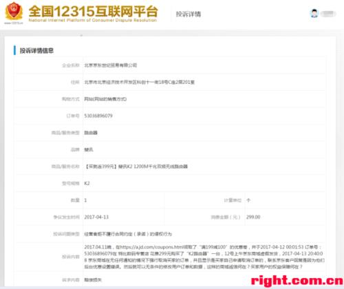 12315投诉受理后多久