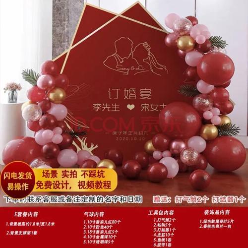 订婚背景板用完后怎么处理