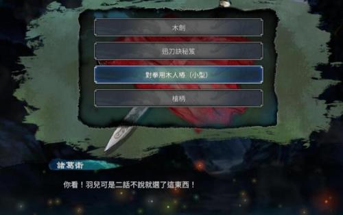 天命奇御2武器