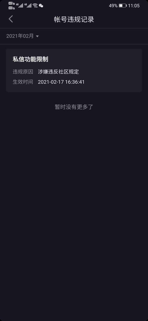 抖音不让他看还能发消息吗