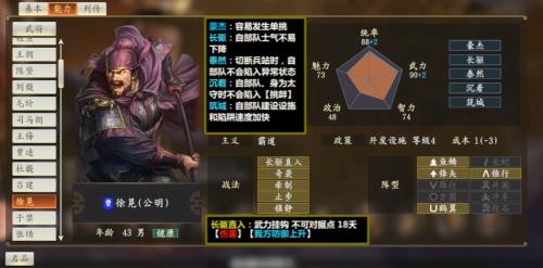 三国志14武将受伤恢复要多久