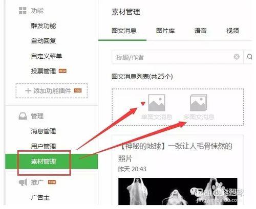 如何将微信的文章保存到相册