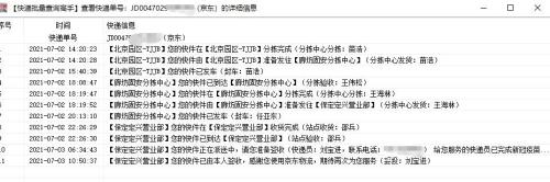 京东指定派送时间准吗