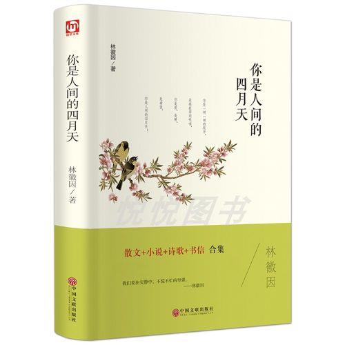 四月的故事简短