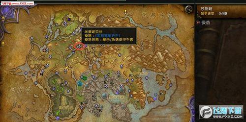魔兽世界破碎天空成就