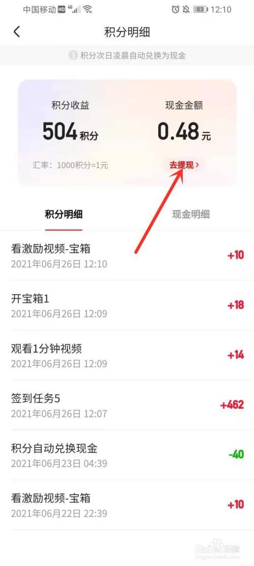 快手专属任务可以做不