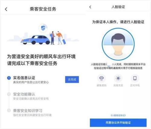滴滴顺风车登录收不到验证码