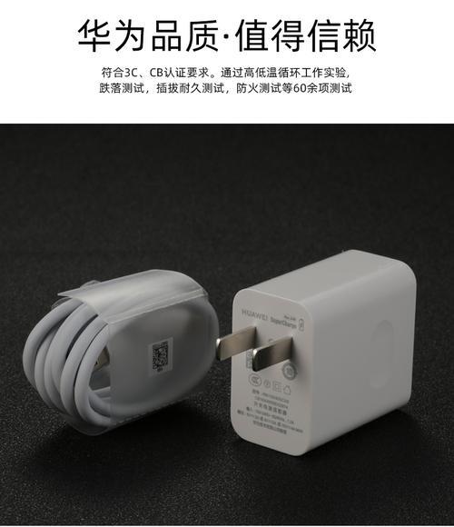 华为p10p可以用40w充电器吗