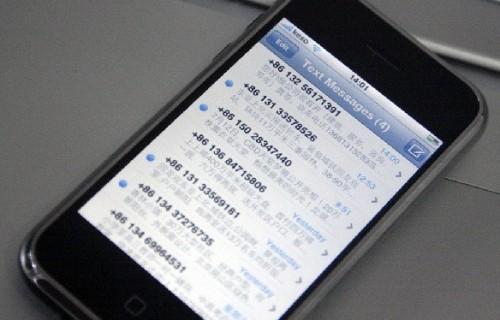 为什么逢年过节给领导发短信