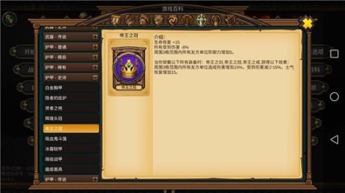 壁垒族英雄排名